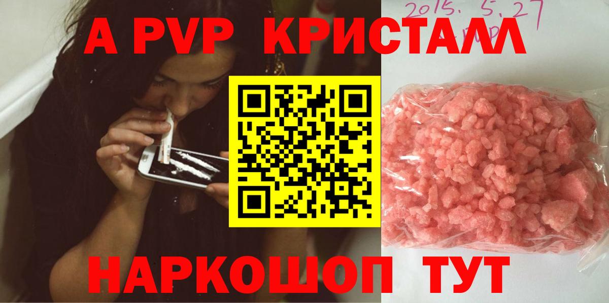 Alpha-PVP СК КРИС Верхняя Салда