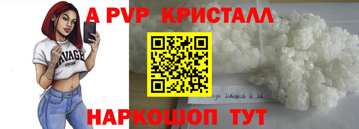 Alfa_PVP кристаллы  Alpha PVP кристаллы  Вход с VPN  Верхняя Салда 