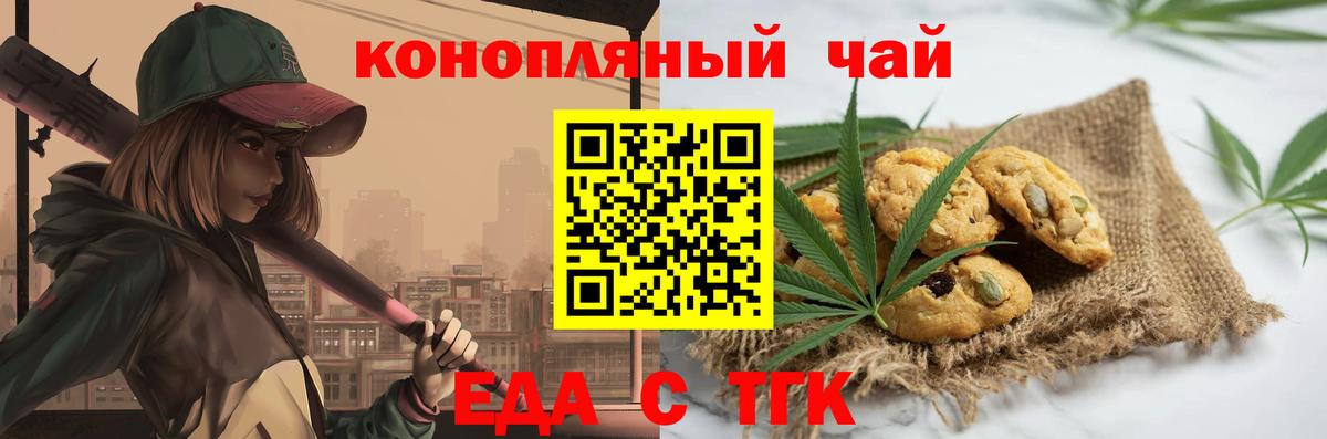 Canna-Cookies марихуана  Вход с VPN  Верхняя Салда 