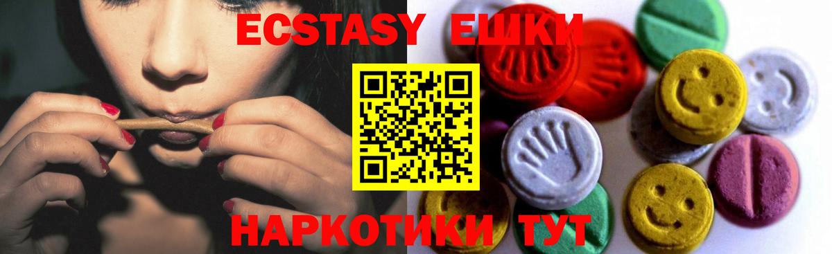 ЭКСТАЗИ  ЭКСТАЗИ 300 mg  Верхняя Салда  Вход с VPN  ЭКСТАЗИ 280 MDMA 