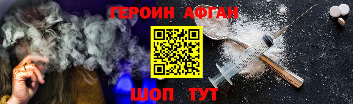 Верхняя Салда  ГЕРОИН VHQ  Героин  Вход с VPN 