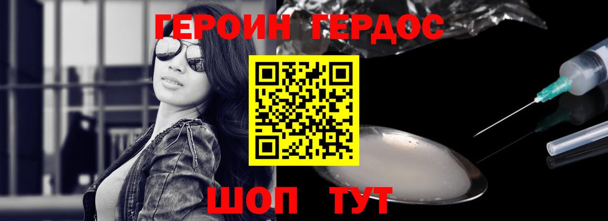 Героин Афган Верхняя Салда