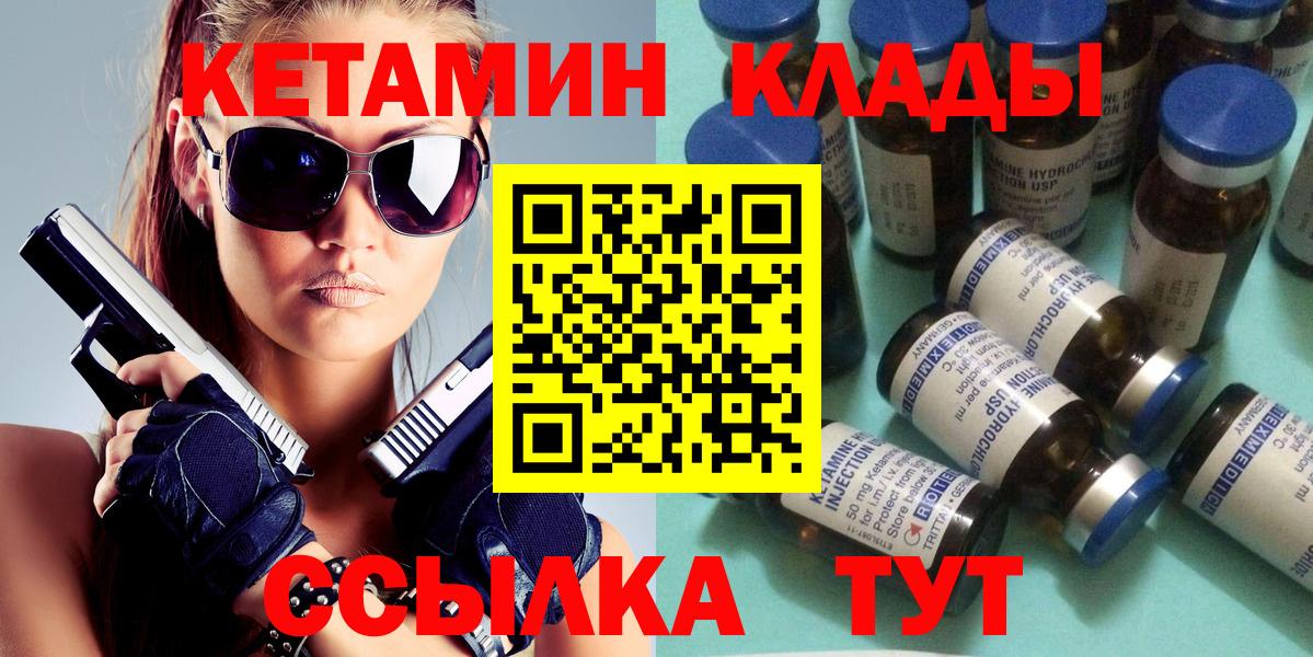 Кетамин ketamine  Вход с VPN  Верхняя Салда 