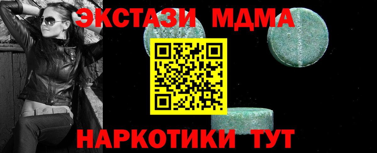 MDMA кристаллы Верхняя Салда