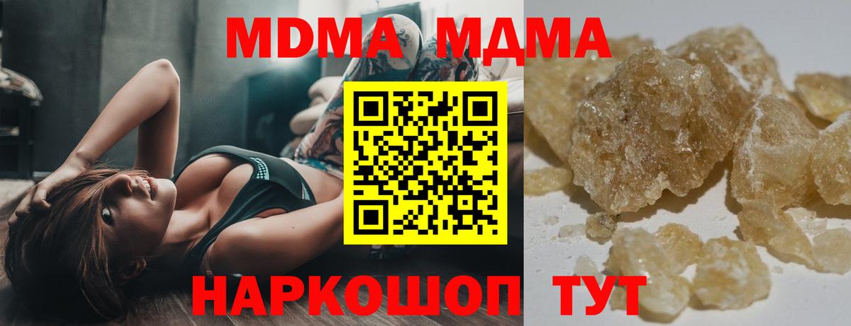 МДМА кристаллы  МДМА  Вход с VPN  Верхняя Салда  MDMA VHQ 