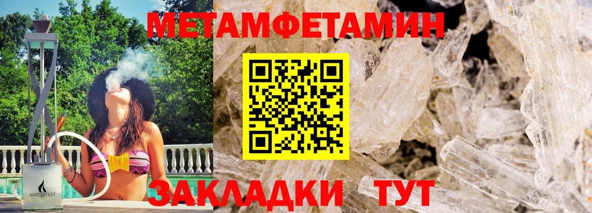 МЕТАМФЕТАМИН  Первитин винт  Вход с VPN  Первитин винт  Верхняя Салда 
