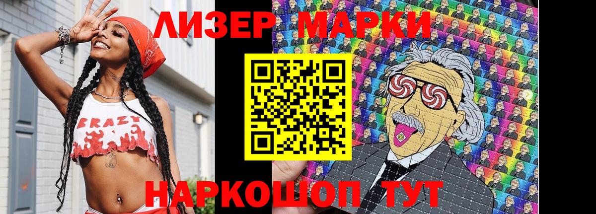 Наркотические марки 1500мкг Верхняя Салда