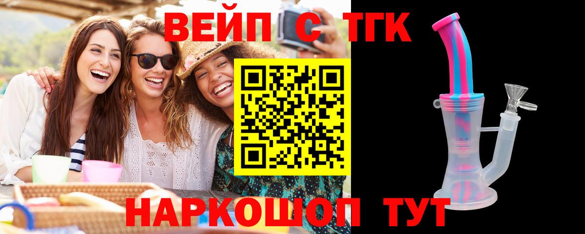 Верхняя Салда  ТГК Wax  Дистиллят ТГК концентрат  Вход с VPN 