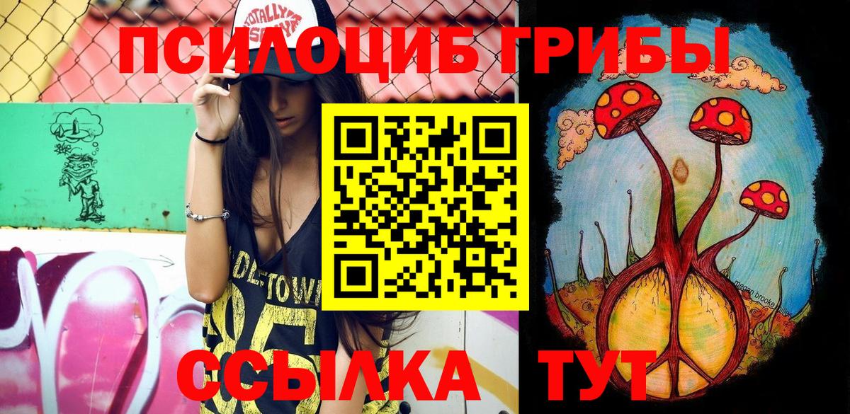 Псилоцибиновые грибы Magic Shrooms Верхняя Салда